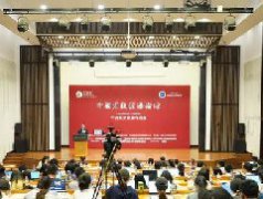 CMF中国宏观经济分析与预测报告（2021年第三季度）发布