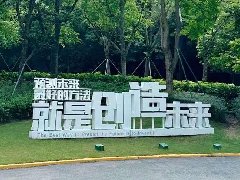 看数字经济时代的祖国新貌