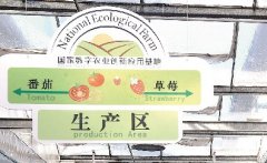 这处都市农庄将“变身”农业会客厅