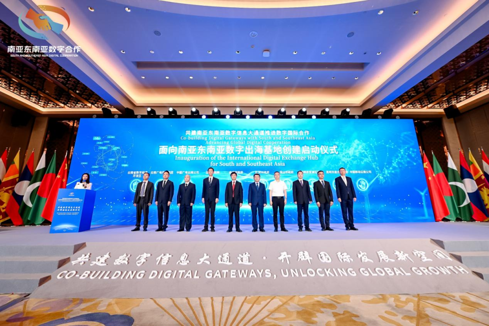 中国移动三大核心布局 助力南亚东南亚数字经济新发展